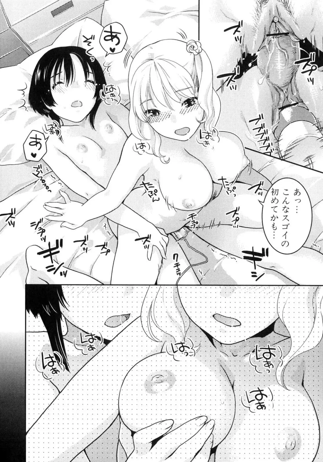 Futanarikko Lovers 4 Fhentai - Page 35