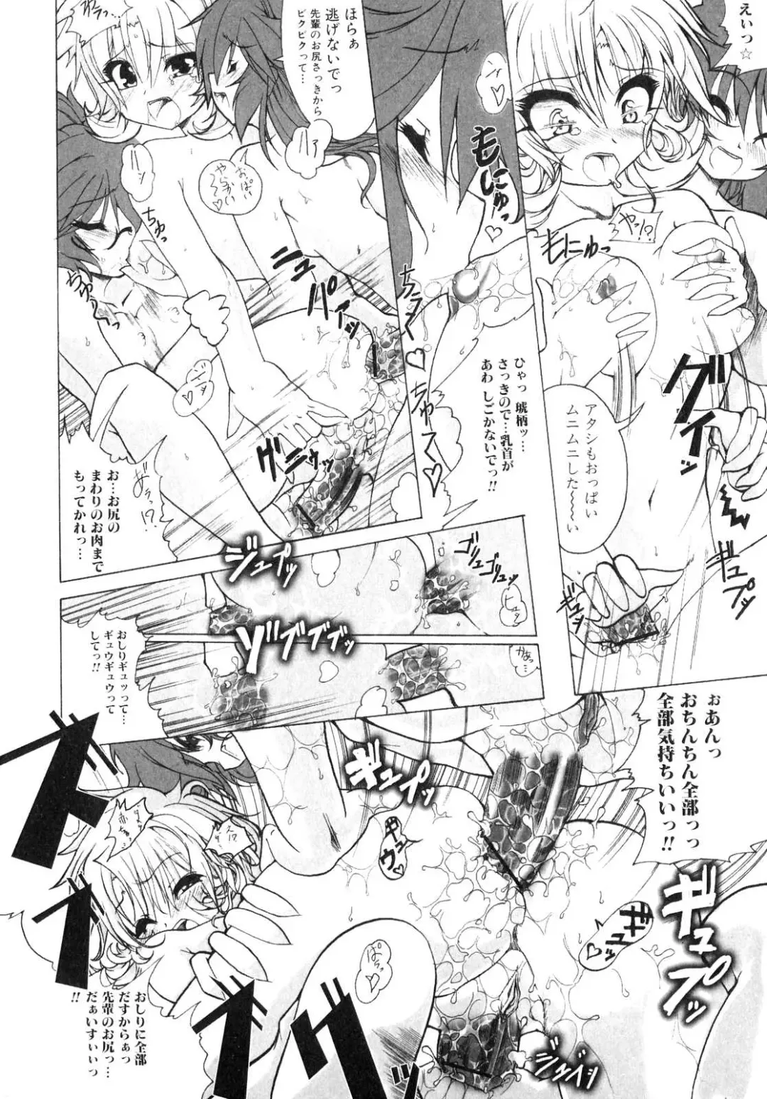 Futanarikko Lovers 4 Fhentai - Page 89