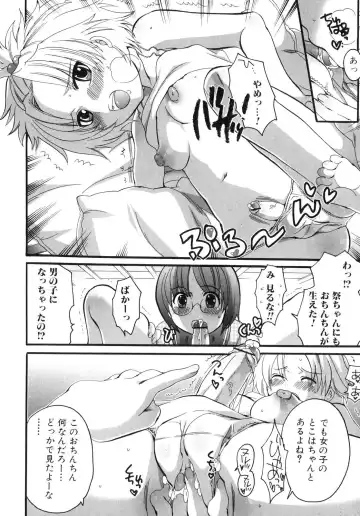 Futanarikko Lovers 4 Fhentai - Page 127