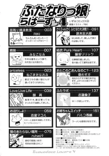 Futanarikko Lovers 4 Fhentai - Page 167