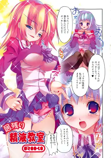 Futanarikko Lovers 4 Fhentai - Page 4