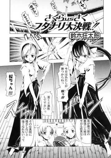 Futanarikko Lovers 4 Fhentai - Page 92