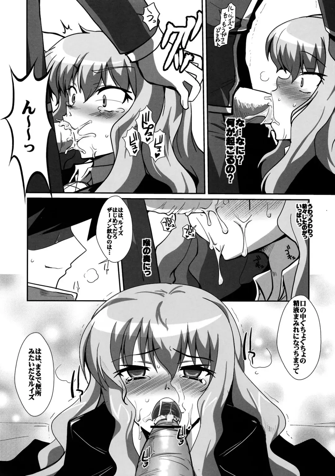 [Bbsacon] Slave no Analouise Fhentai - Page 10