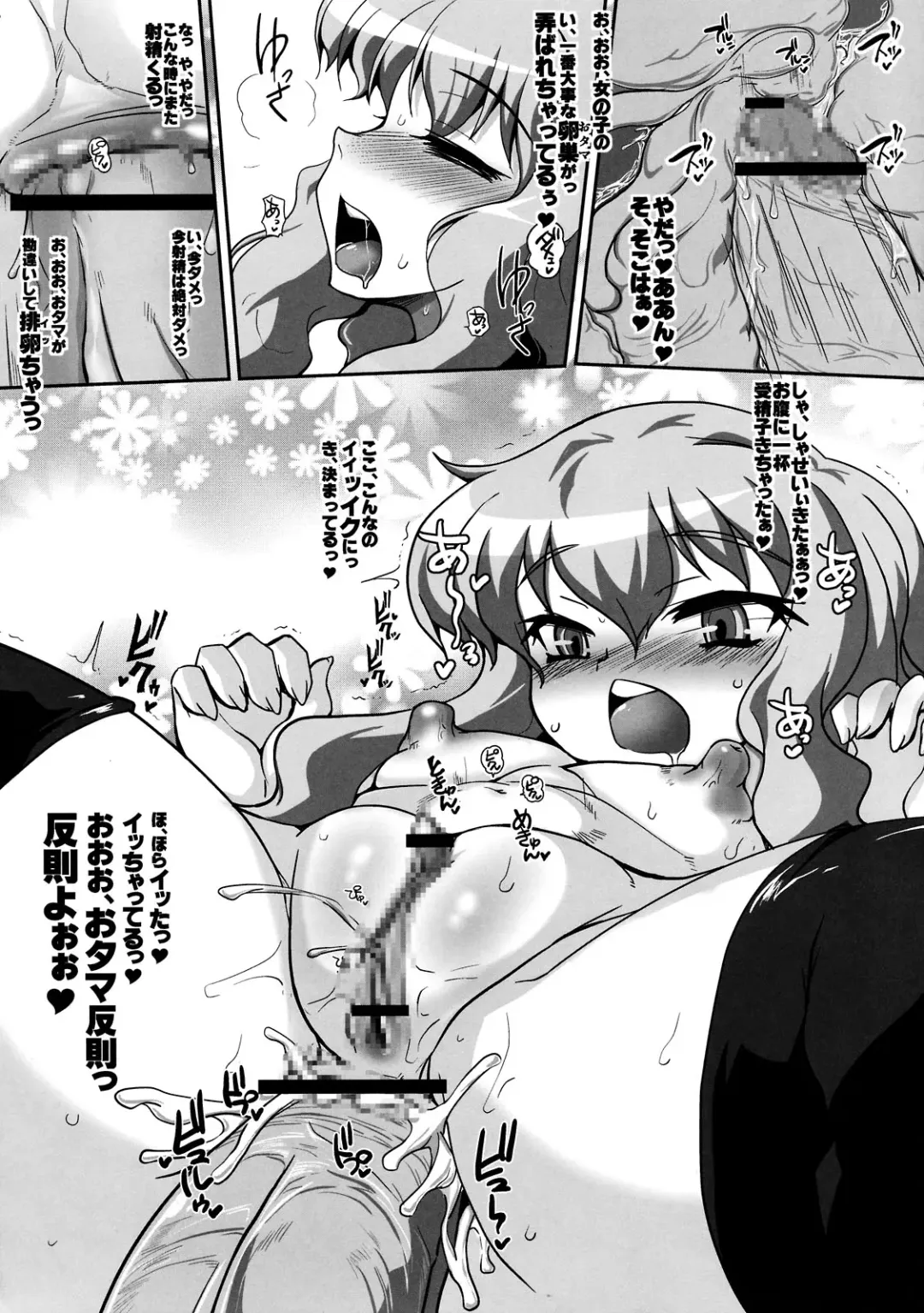 [Bbsacon] Slave no Analouise Fhentai - Page 22