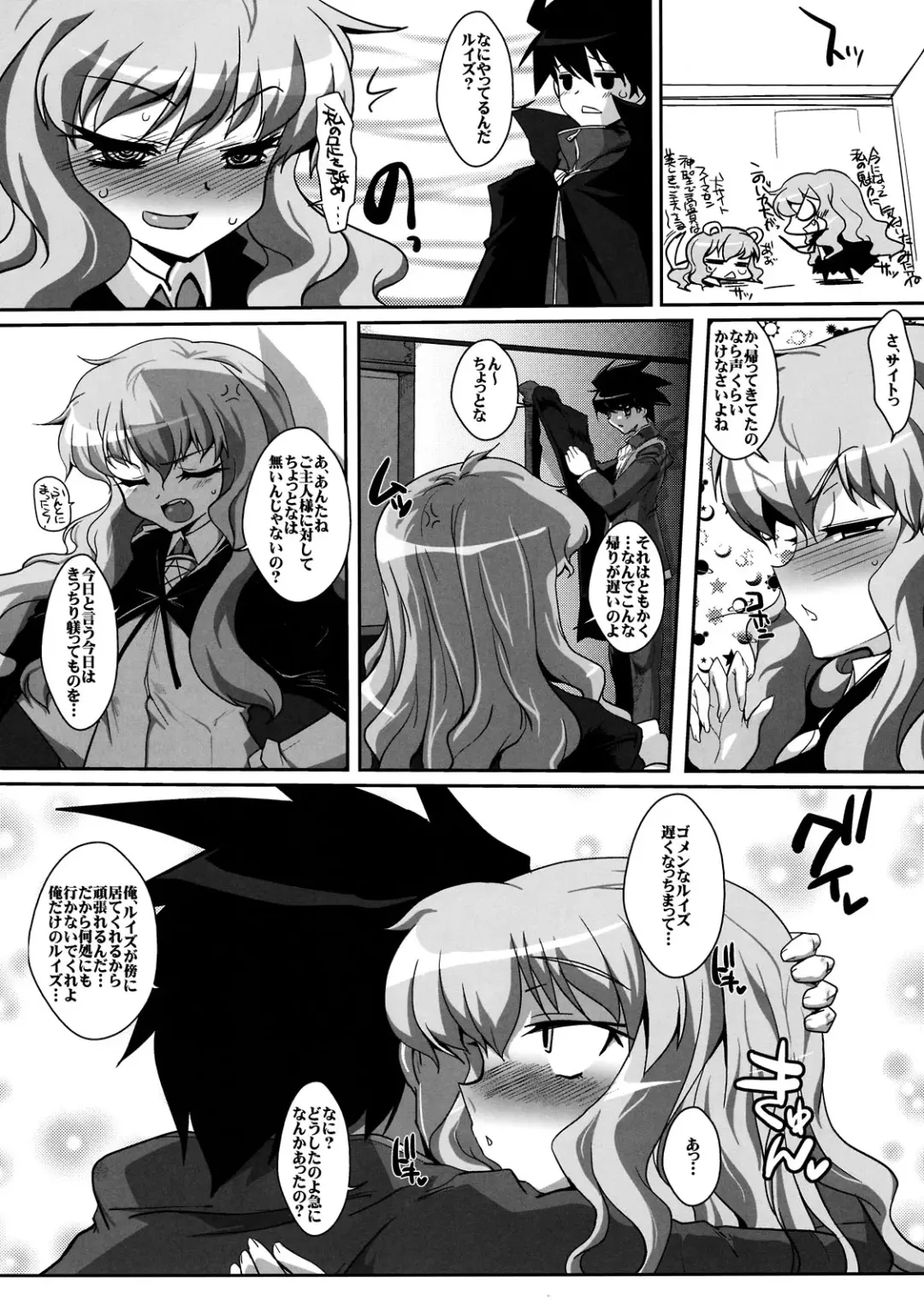 [Bbsacon] Slave no Analouise Fhentai - Page 6