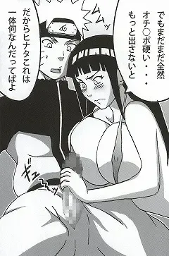 [Naruhodo] Shojo Awa Hime Hinata Fhentai.net - Page 27