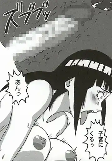 [Naruhodo] Shojo Awa Hime Hinata Fhentai.net - Page 115