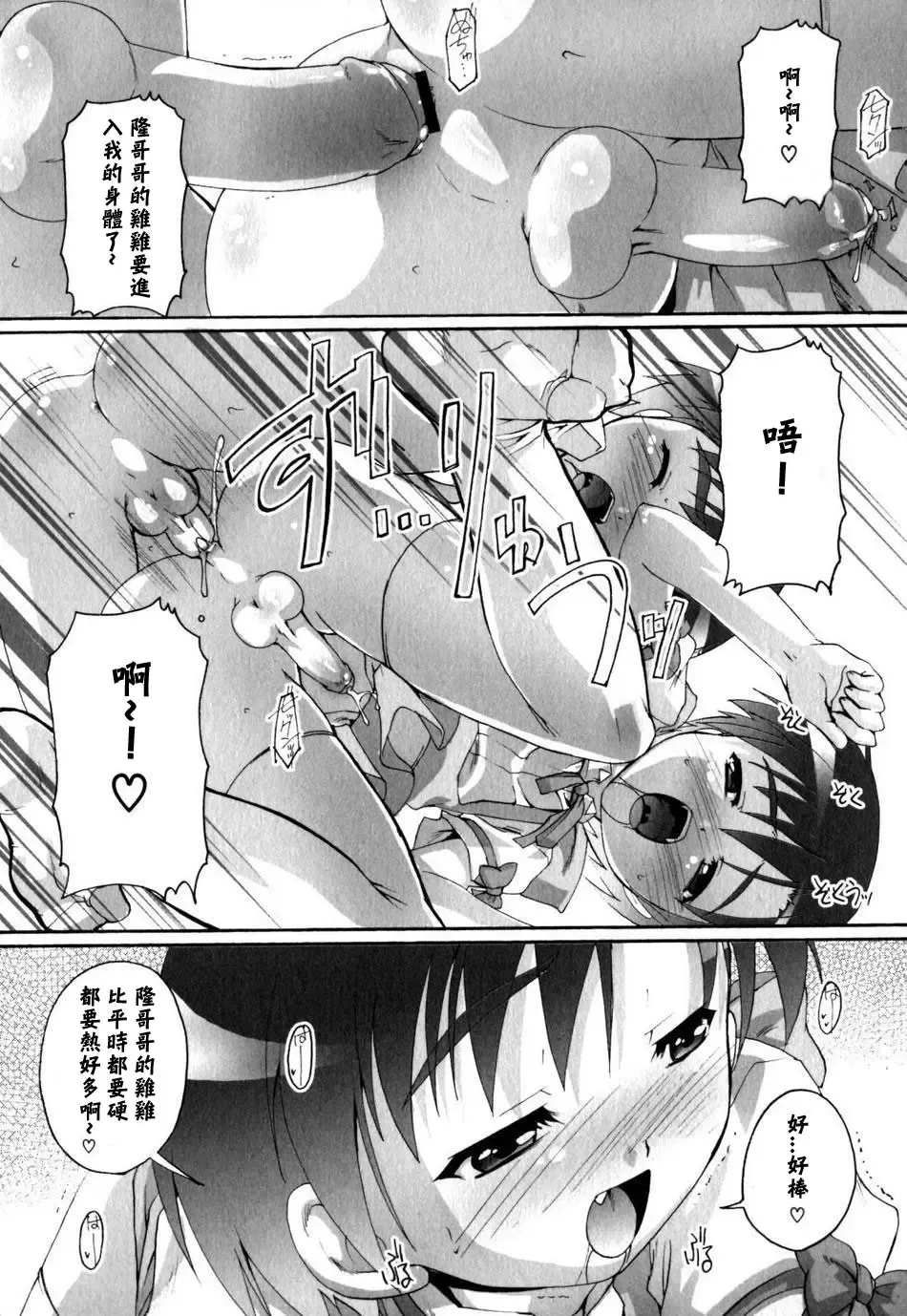 [Takase Yuu] Transsexual Twins Fhentai.net - Page 8