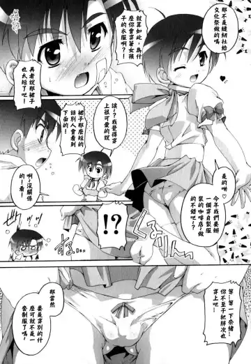 [Takase Yuu] Transsexual Twins Fhentai.net - Page 2