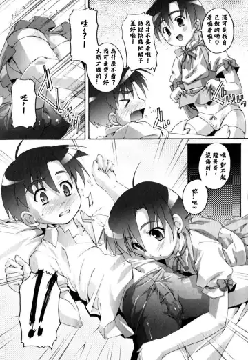 [Takase Yuu] Transsexual Twins Fhentai.net - Page 3