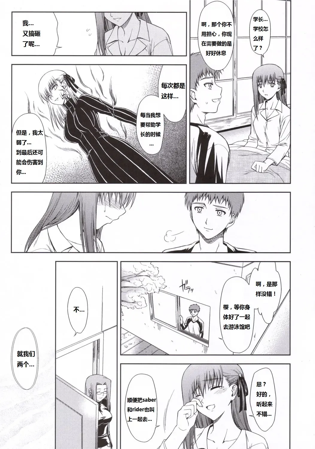 [Ishigaki Takashi] Utakata Sakurairo Fhentai.net - Page 22