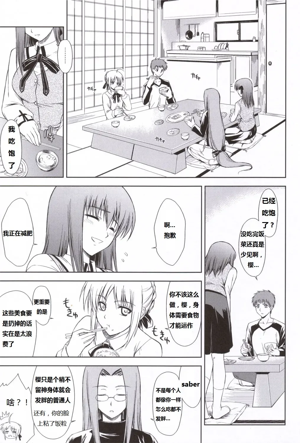 [Ishigaki Takashi] Utakata Sakurairo Fhentai.net - Page 4