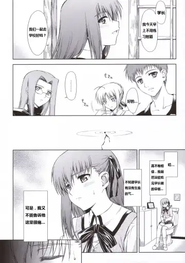 [Ishigaki Takashi] Utakata Sakurairo Fhentai.net - Page 5