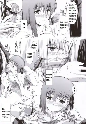 [Ishigaki Takashi] Utakata Sakurairo Fhentai.net - Page 8