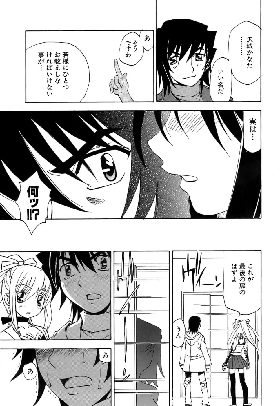 [Kuroiwa Yoshihiro] Fuwa Fuwa. 5 Fhentai.net - Page 102