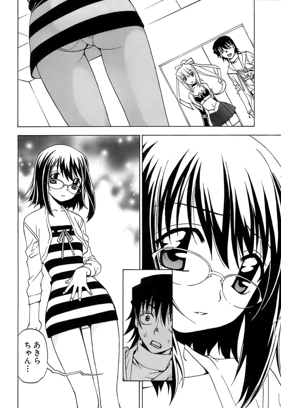 [Kuroiwa Yoshihiro] Fuwa Fuwa. 5 Fhentai.net - Page 105