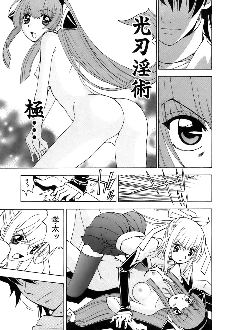 [Kuroiwa Yoshihiro] Fuwa Fuwa. 5 Fhentai.net - Page 120