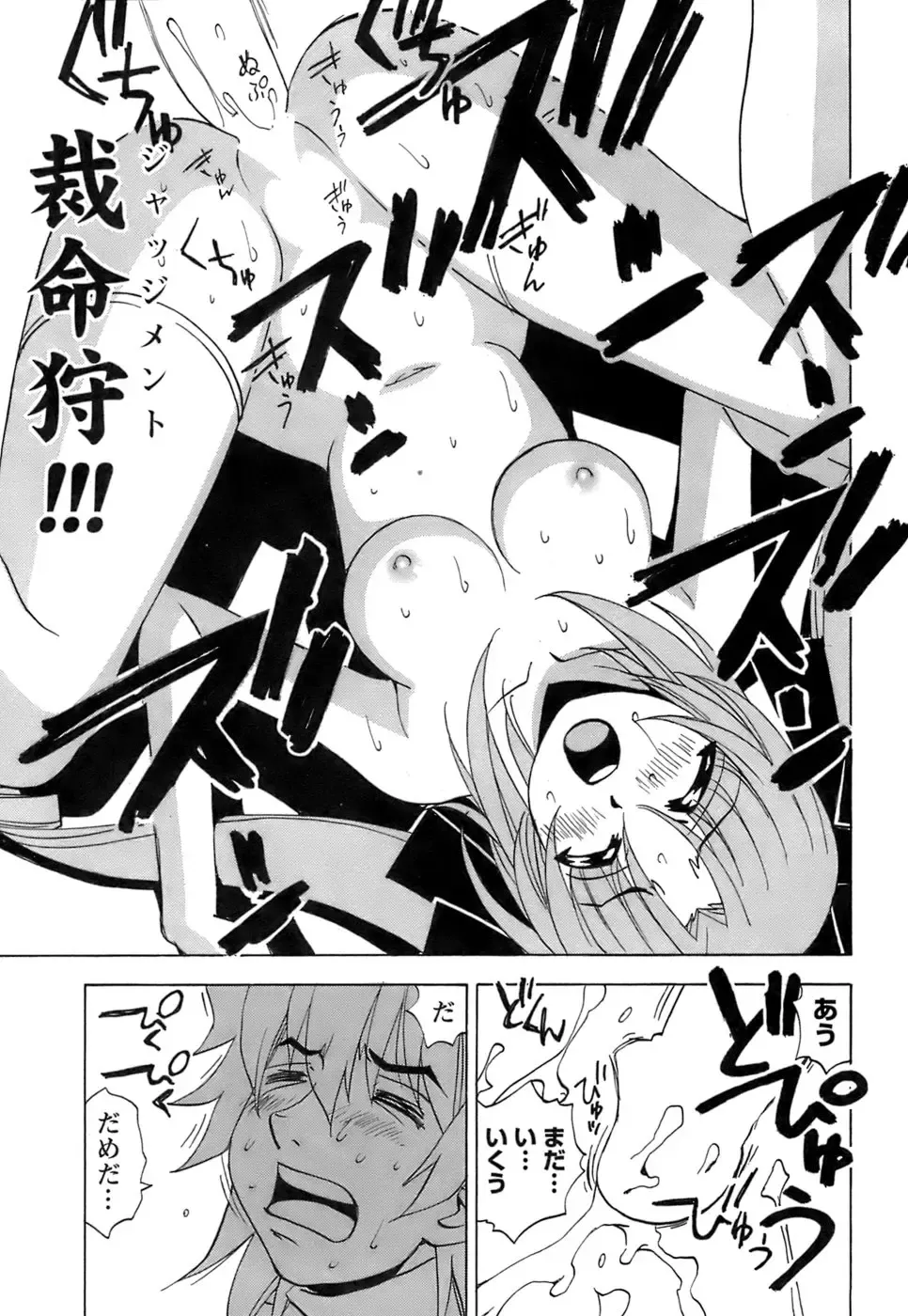 [Kuroiwa Yoshihiro] Fuwa Fuwa. 5 Fhentai.net - Page 182