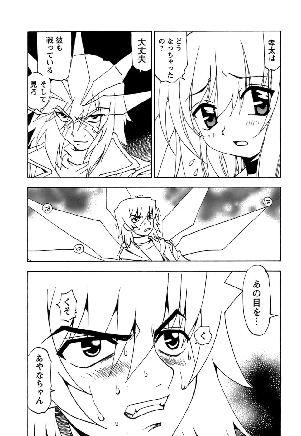 [Kuroiwa Yoshihiro] Fuwa Fuwa. 5 Fhentai.net - Page 184