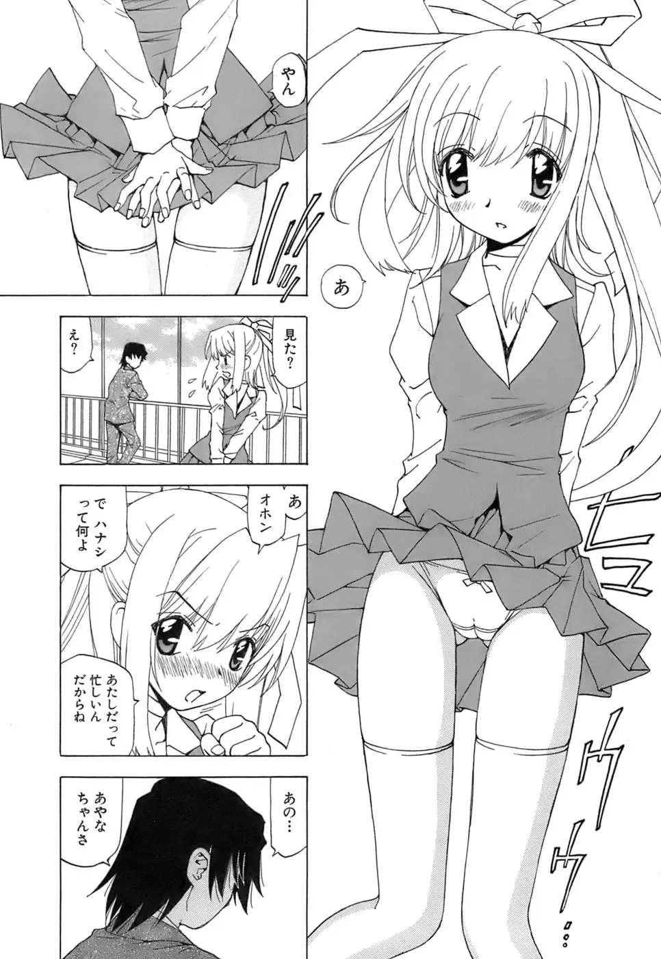 [Kuroiwa Yoshihiro] Fuwa Fuwa. 5 Fhentai.net - Page 20