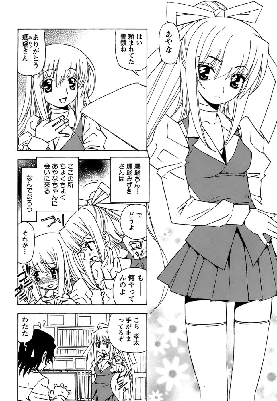 [Kuroiwa Yoshihiro] Fuwa Fuwa. 5 Fhentai.net - Page 213