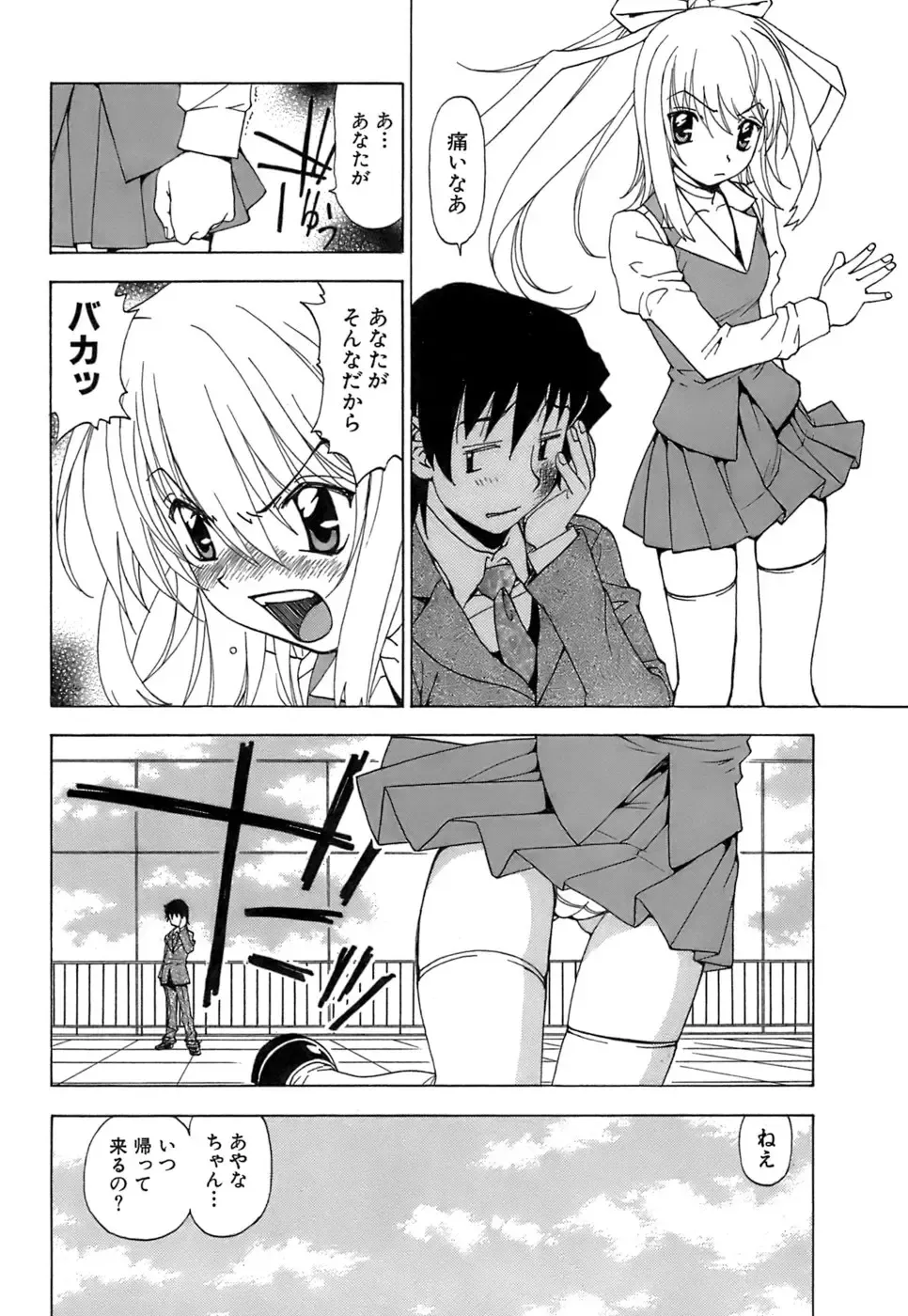 [Kuroiwa Yoshihiro] Fuwa Fuwa. 5 Fhentai.net - Page 23