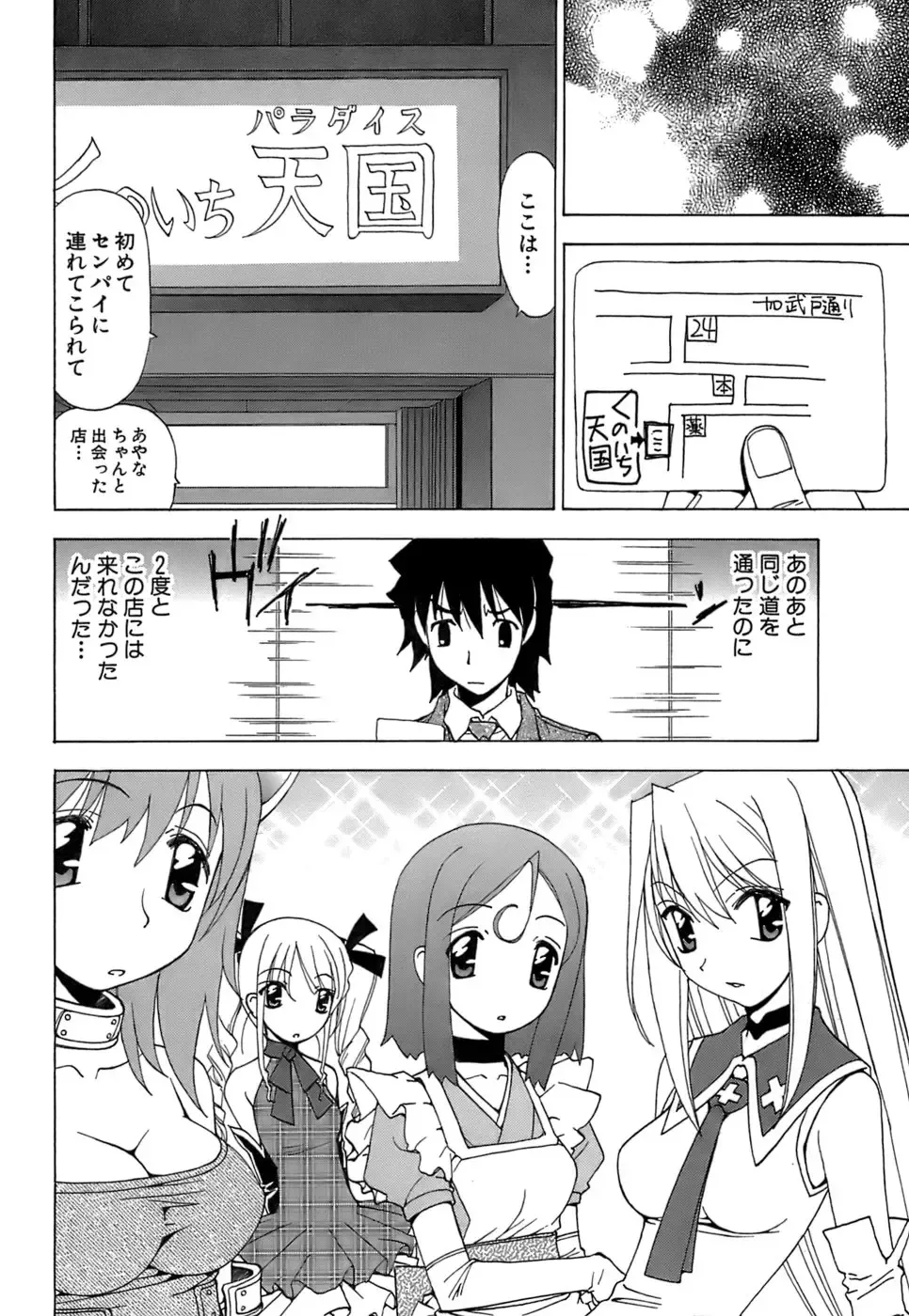 [Kuroiwa Yoshihiro] Fuwa Fuwa. 5 Fhentai.net - Page 25