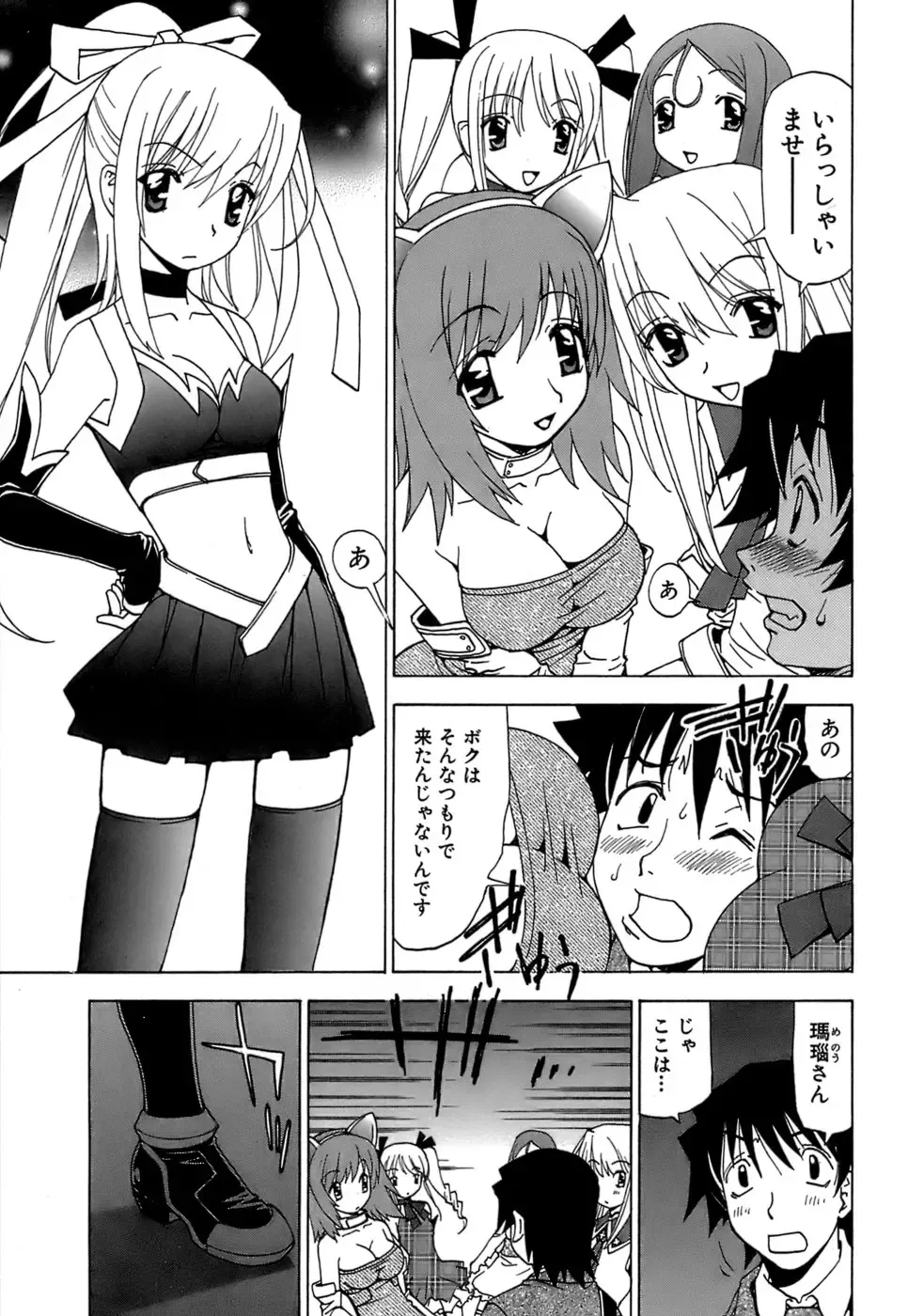 [Kuroiwa Yoshihiro] Fuwa Fuwa. 5 Fhentai.net - Page 26