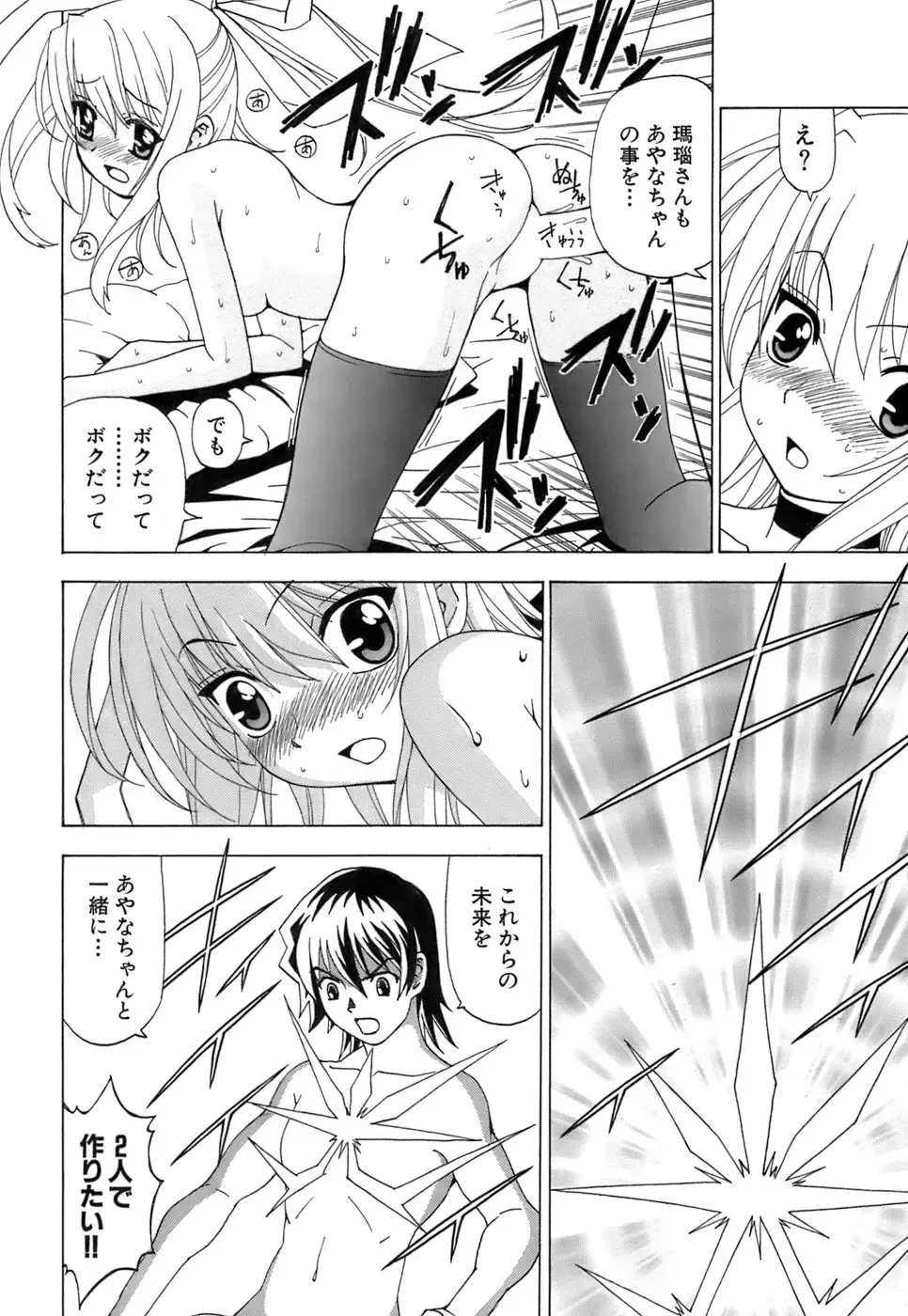 [Kuroiwa Yoshihiro] Fuwa Fuwa. 5 Fhentai.net - Page 51