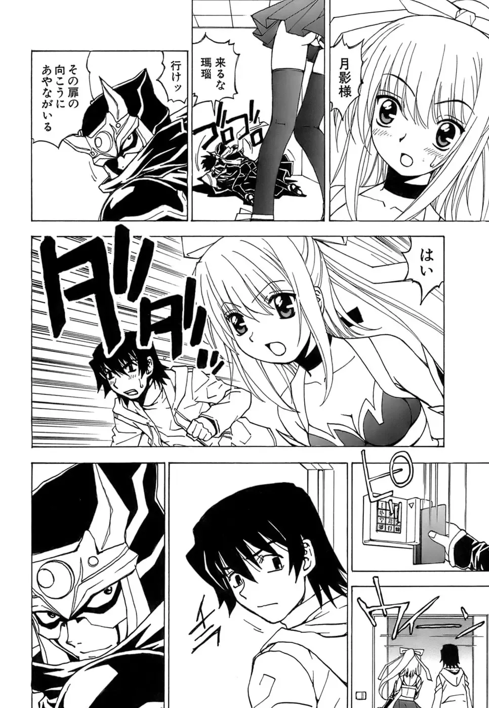 [Kuroiwa Yoshihiro] Fuwa Fuwa. 5 Fhentai.net - Page 65