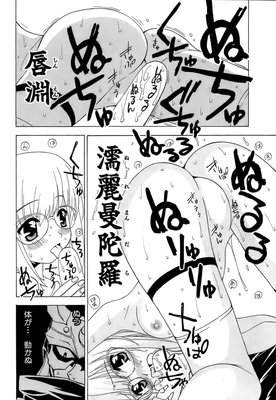 [Kuroiwa Yoshihiro] Fuwa Fuwa. 5 Fhentai.net - Page 69