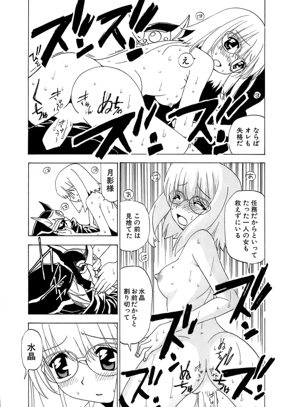 [Kuroiwa Yoshihiro] Fuwa Fuwa. 5 Fhentai.net - Page 74