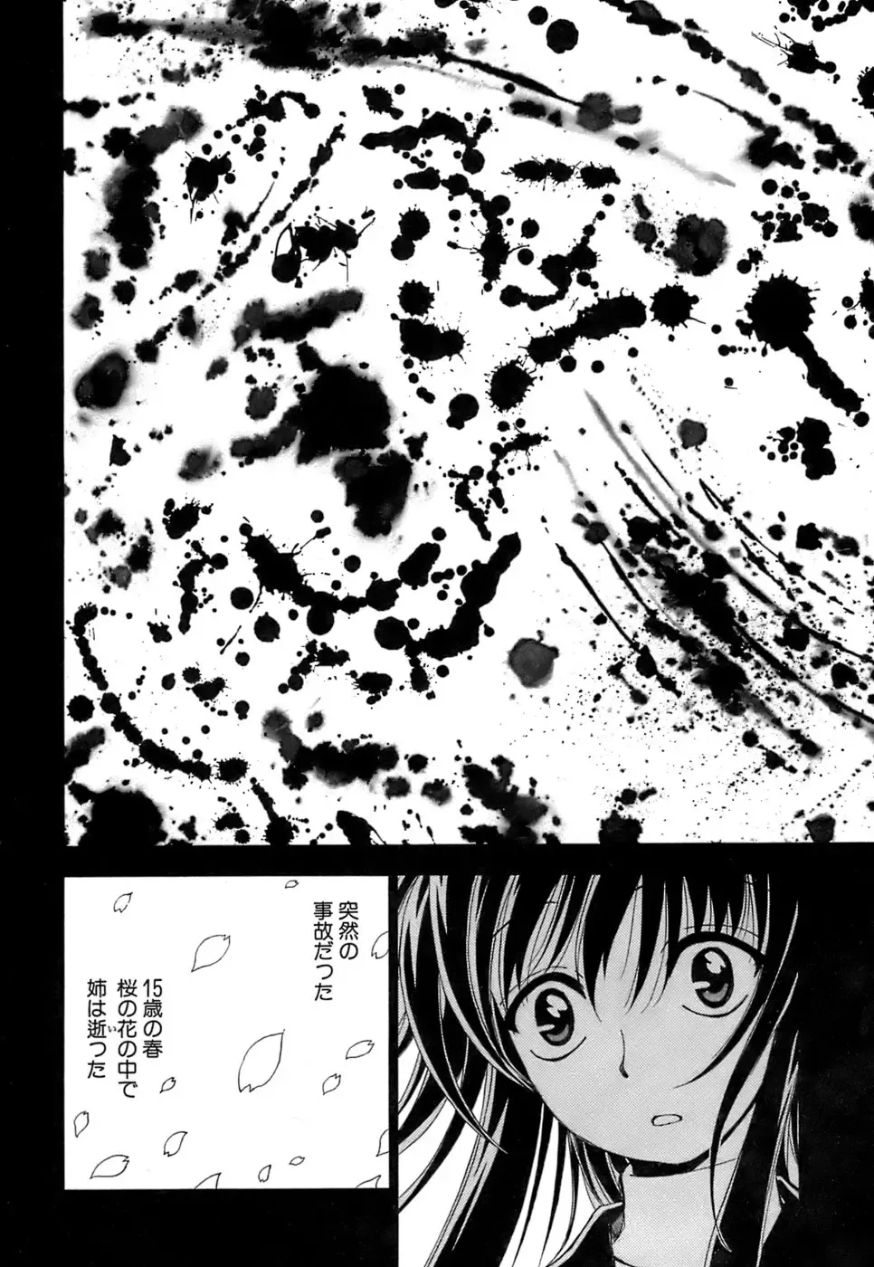 [Kuroiwa Yoshihiro] Fuwa Fuwa. 5 Fhentai.net - Page 83