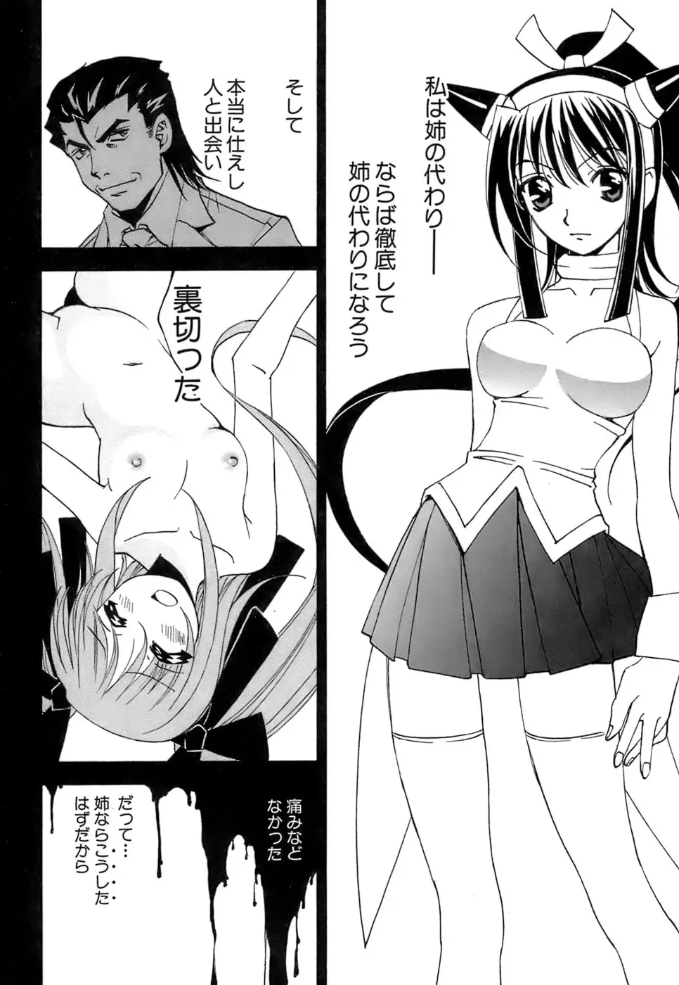 [Kuroiwa Yoshihiro] Fuwa Fuwa. 5 Fhentai.net - Page 87