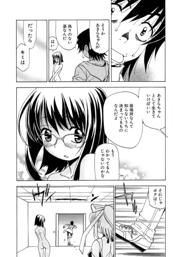 [Kuroiwa Yoshihiro] Fuwa Fuwa. 5 Fhentai.net - Page 124