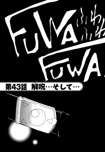 [Kuroiwa Yoshihiro] Fuwa Fuwa. 5 Fhentai.net - Page 152