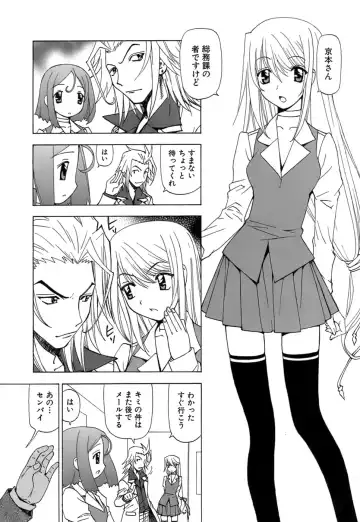 [Kuroiwa Yoshihiro] Fuwa Fuwa. 5 Fhentai.net - Page 18