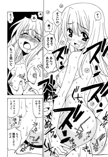 [Kuroiwa Yoshihiro] Fuwa Fuwa. 5 Fhentai.net - Page 205