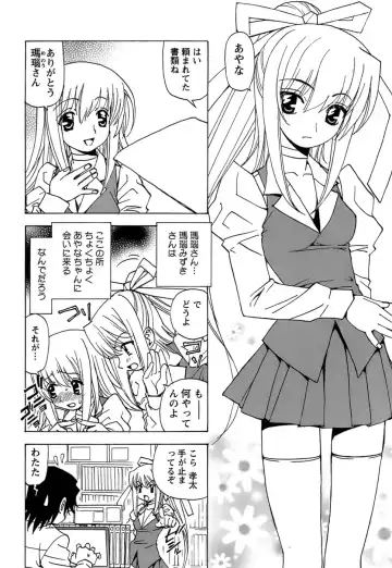 [Kuroiwa Yoshihiro] Fuwa Fuwa. 5 Fhentai.net - Page 213