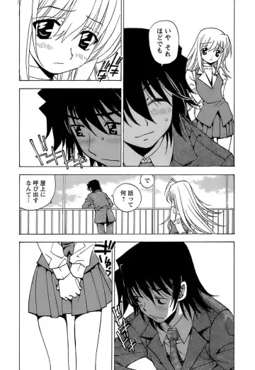 [Kuroiwa Yoshihiro] Fuwa Fuwa. 5 Fhentai.net - Page 217