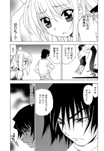 [Kuroiwa Yoshihiro] Fuwa Fuwa. 5 Fhentai.net - Page 54