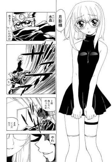 [Kuroiwa Yoshihiro] Fuwa Fuwa. 5 Fhentai.net - Page 67