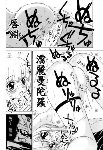 [Kuroiwa Yoshihiro] Fuwa Fuwa. 5 Fhentai.net - Page 69