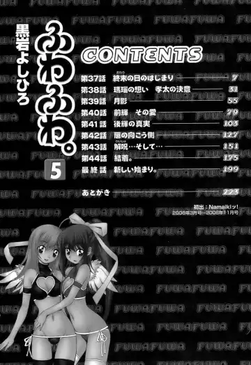 [Kuroiwa Yoshihiro] Fuwa Fuwa. 5 Fhentai.net - Page 7