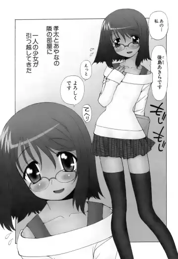 [Kuroiwa Yoshihiro] Fuwa Fuwa. 5 Fhentai.net - Page 8