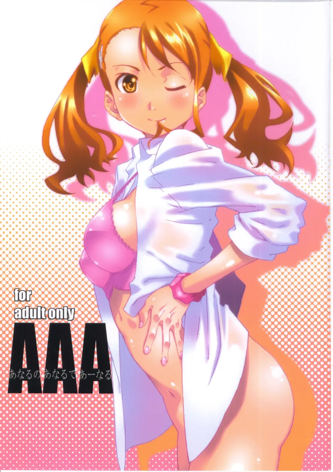 [Haritama Hiroki] AAA Fhentai - Page 1