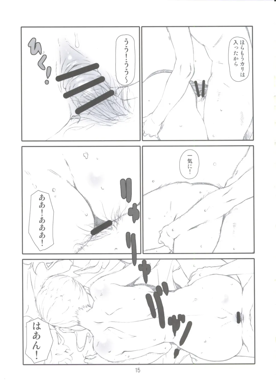 [Haritama Hiroki] AAA Fhentai - Page 14