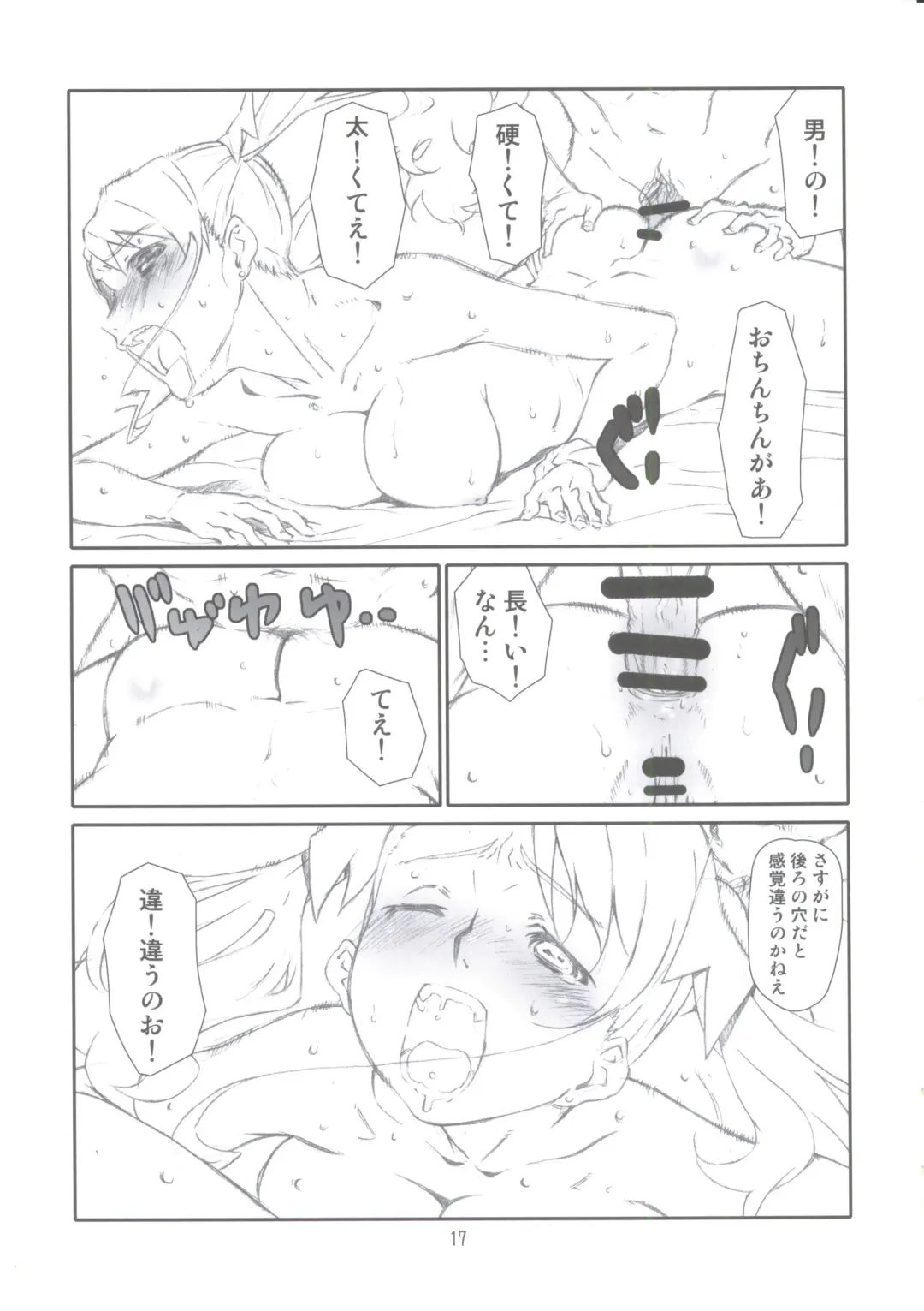 [Haritama Hiroki] AAA Fhentai - Page 16