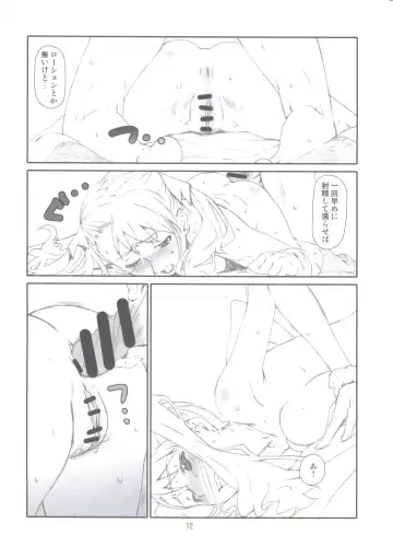 [Haritama Hiroki] AAA Fhentai - Page 11