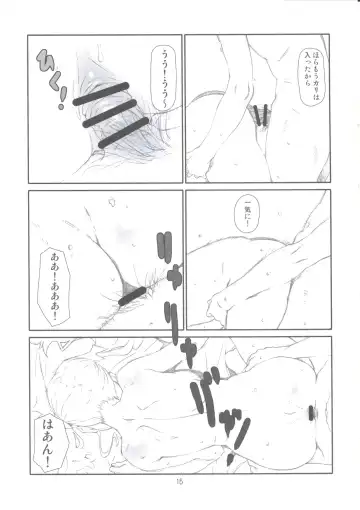 [Haritama Hiroki] AAA Fhentai - Page 14